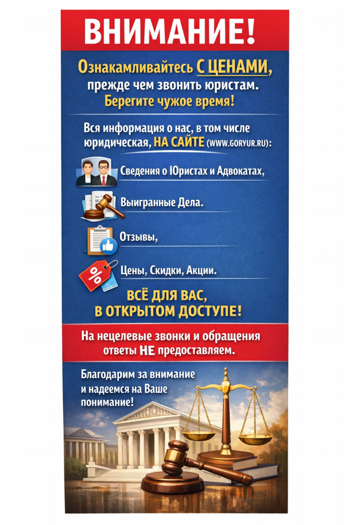Юридические услуги в Москве.png Юридические услуги в Москве.png