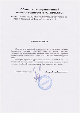 Отзывы клиентов Отзывы клиентов